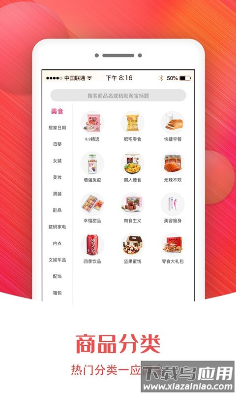 小猫优品app最新版截图1
