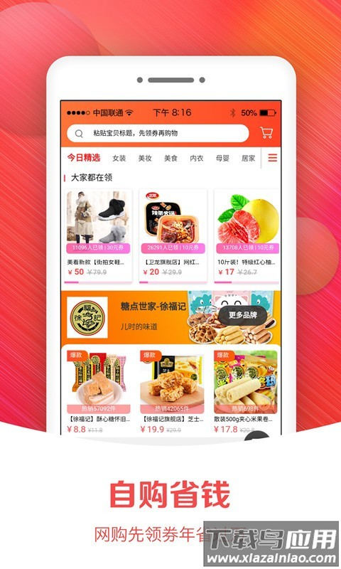 小猫优品app最新版截图4