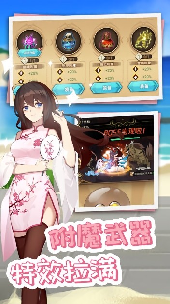 开拓幻想篇最新版截图1