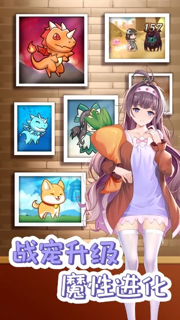 开拓幻想篇最新版截图4