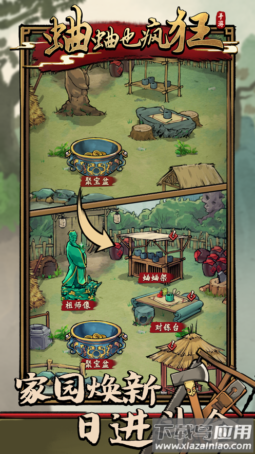 蛐蛐也疯狂最新版截图2