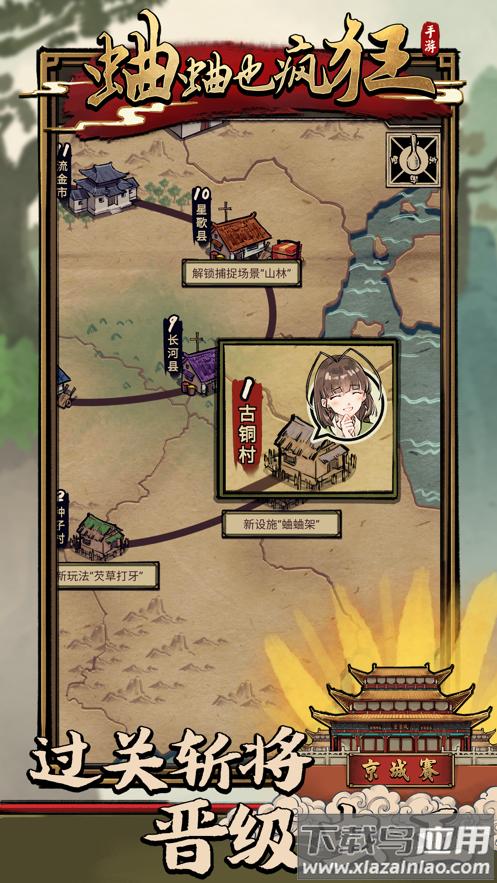 蛐蛐也疯狂最新版截图5