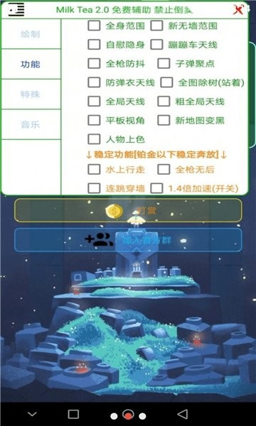 香肠通用防闪最新版(香肠派对防闪退框架)截图