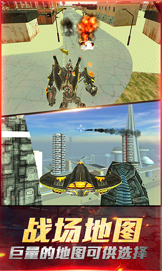 最爱疯狂战机最新版截图2