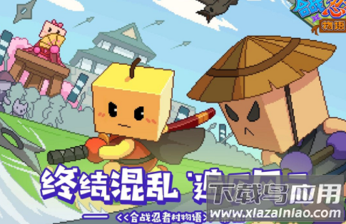 合战忍者村物语游戏