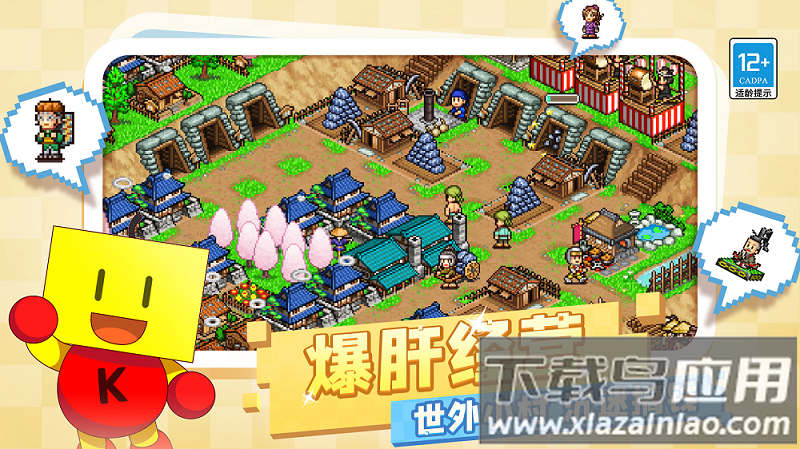 合战忍者村物语游戏最新版截图1