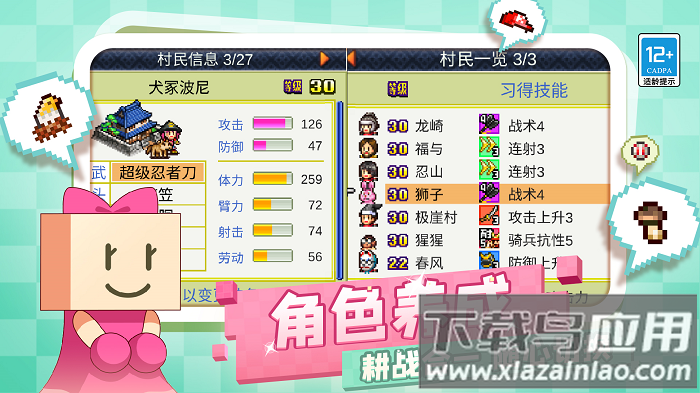 合战忍者村物语游戏最新版截图3