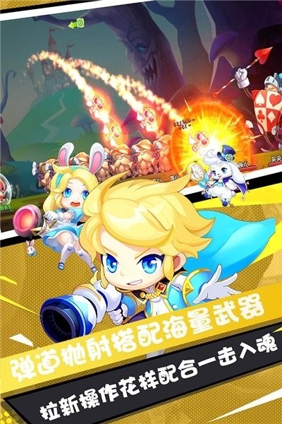 弹弹幻境手游最新版截图1