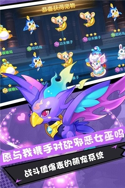 弹弹幻境手游最新版截图3