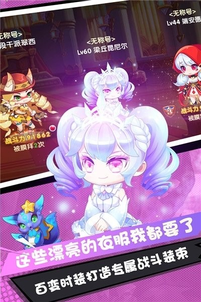 弹弹幻境手游最新版截图4