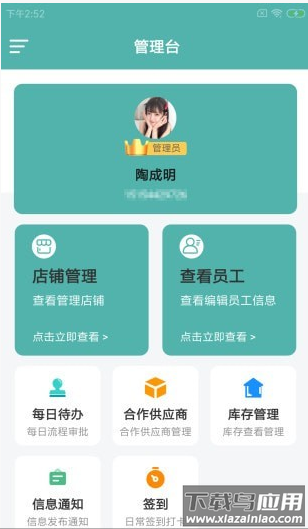 向杰奶小助app最新版截图1