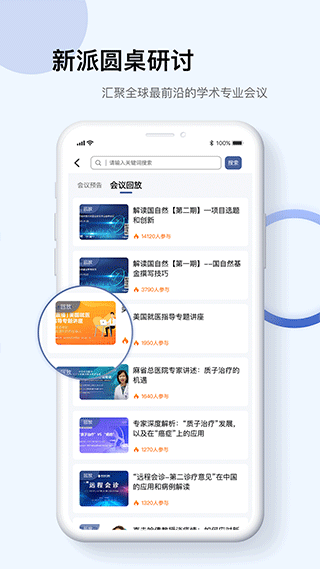 info x med app最新版截图1