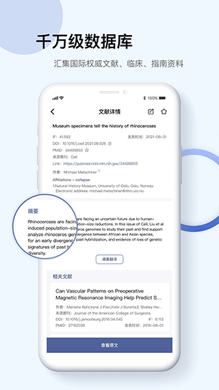 info x med app最新版截图3