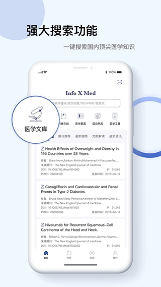 info x med app最新版截图4