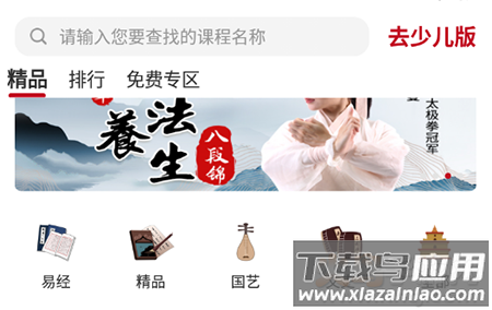 学国学网 官网app