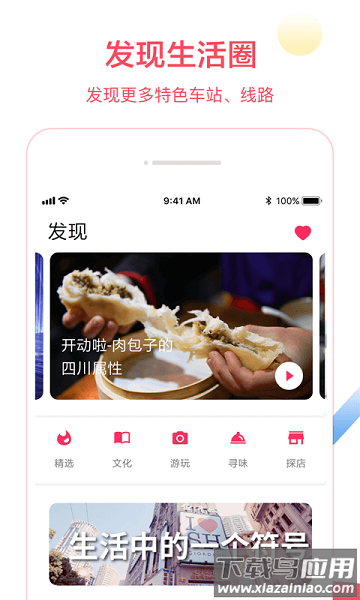 上海metro大都会最新版截图2