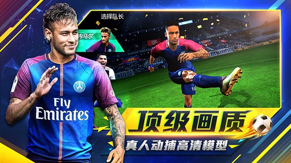 超级实况游戏中文版截图2