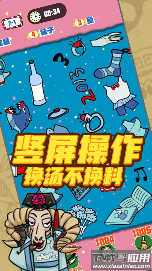 找我妹游戏下载最新版截图3