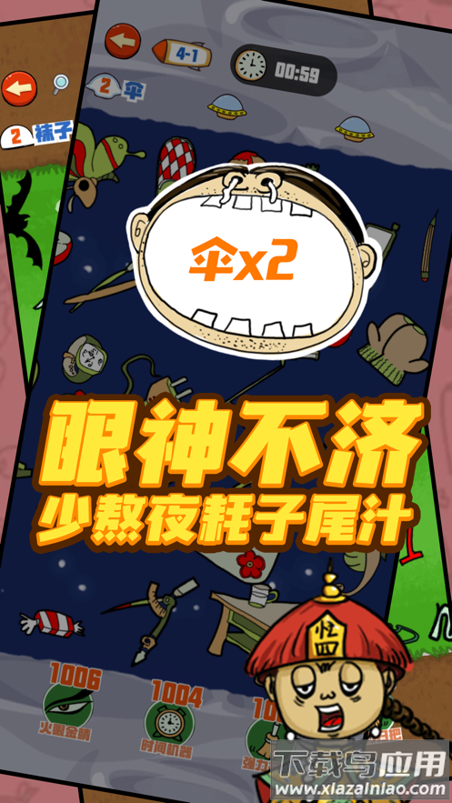 找我妹游戏下载最新版截图4