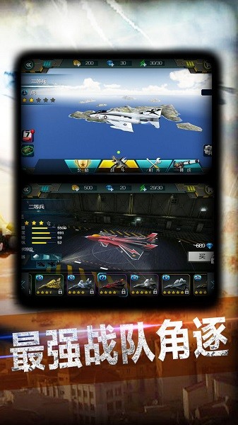 超神小飞机游戏最新版截图2