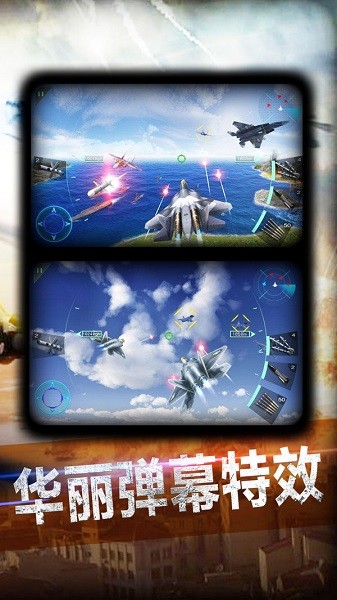 超神小飞机游戏最新版截图4