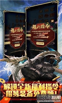 大圣异闻录手游最新版截图1