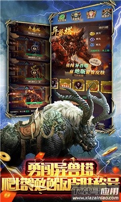 大圣异闻录手游最新版截图5