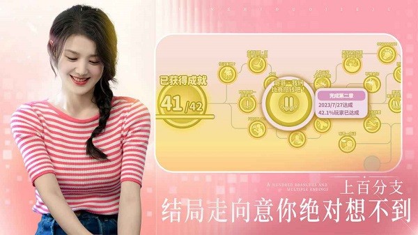 完蛋!我被美女包围了!游戏最新版截图3