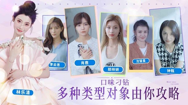 完蛋!我被美女包围了!游戏最新版截图4