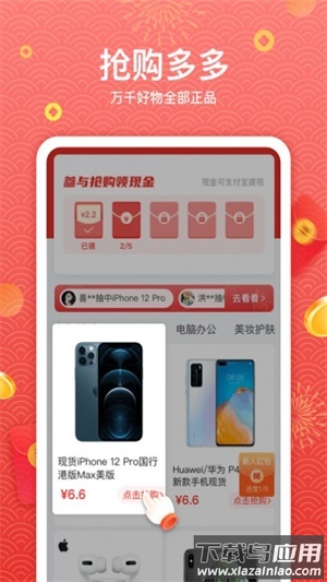 高佣省钱app最新版截图2