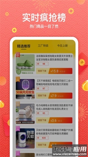 高佣省钱app最新版截图3