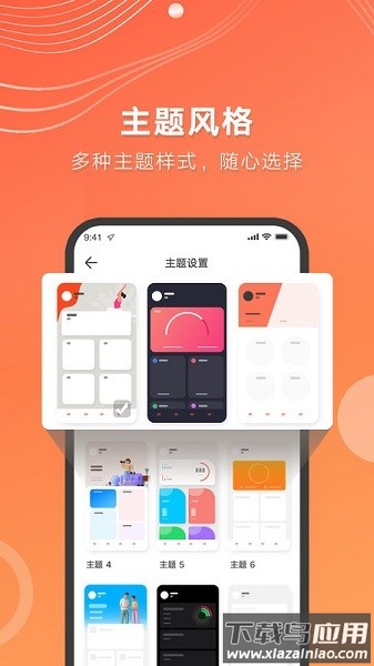 aicare血糖仪最新版截图2