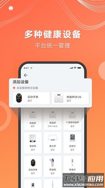 aicare血糖仪最新版截图3