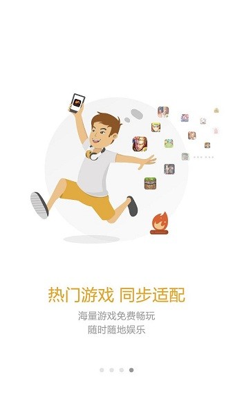 新游游戏厅官方正版最新版截图4
