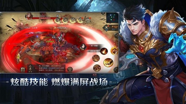 暗夜破晓手游