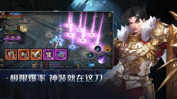 暗夜破晓奇迹截图1