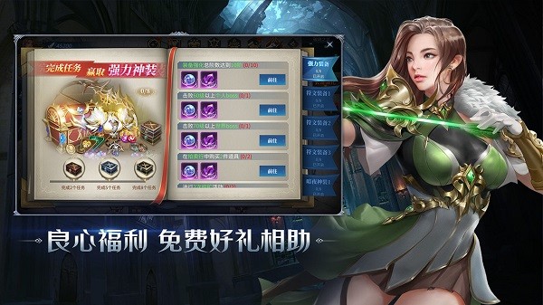 暗夜破晓奇迹截图3