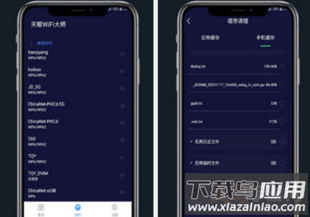 wifi秘书app wifi秘书app