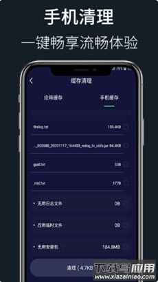 wifi秘书app最新版截图2