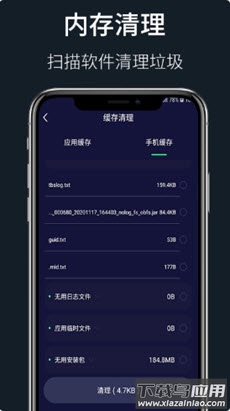 wifi秘书app最新版截图3