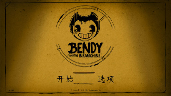 Bendy与墨水机器手机版截图1