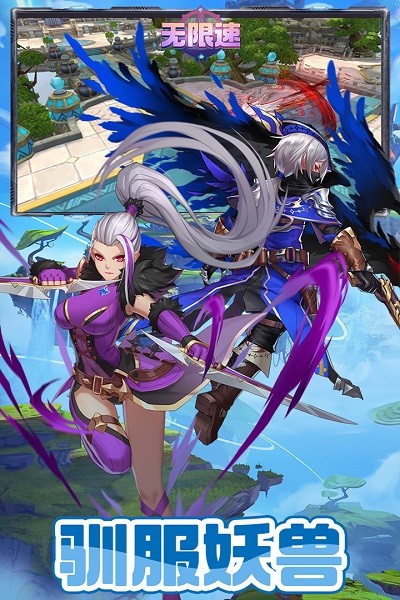 无限速手机游戏最新版截图3