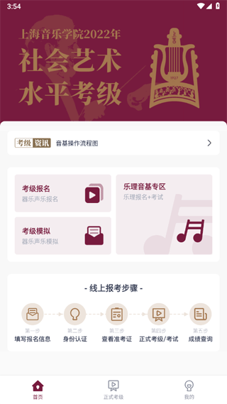 小艺帮考级app最新版截图1