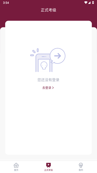 小艺帮考级app最新版截图2