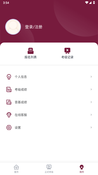 小艺帮考级app最新版截图3