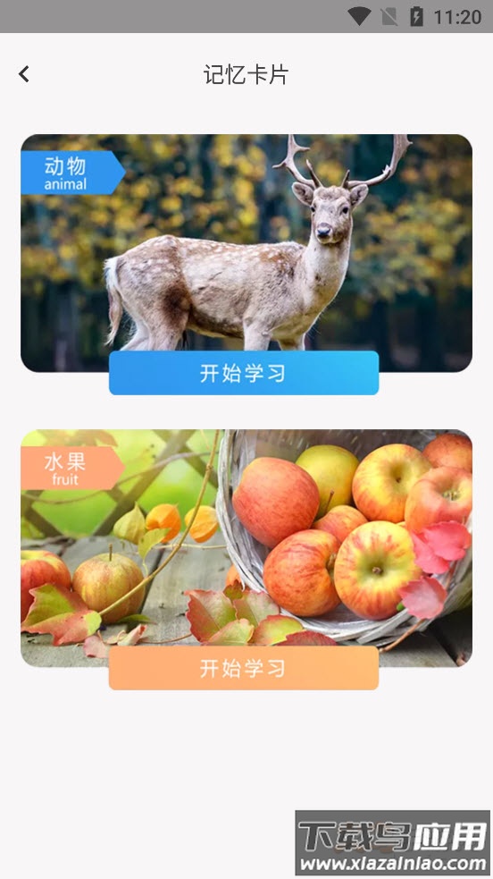 默默生词本app最新版截图1