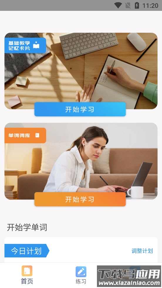 默默生词本app最新版截图2