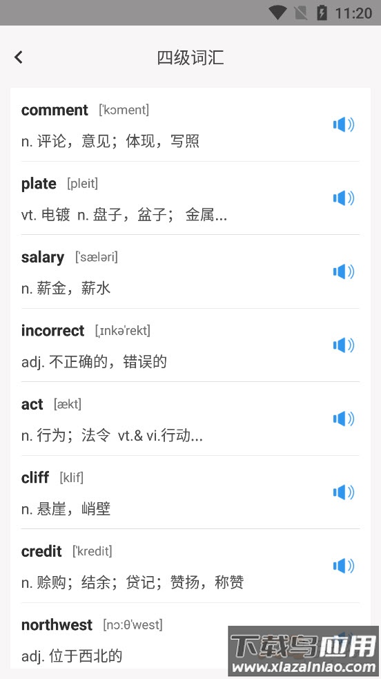 默默生词本app最新版截图4