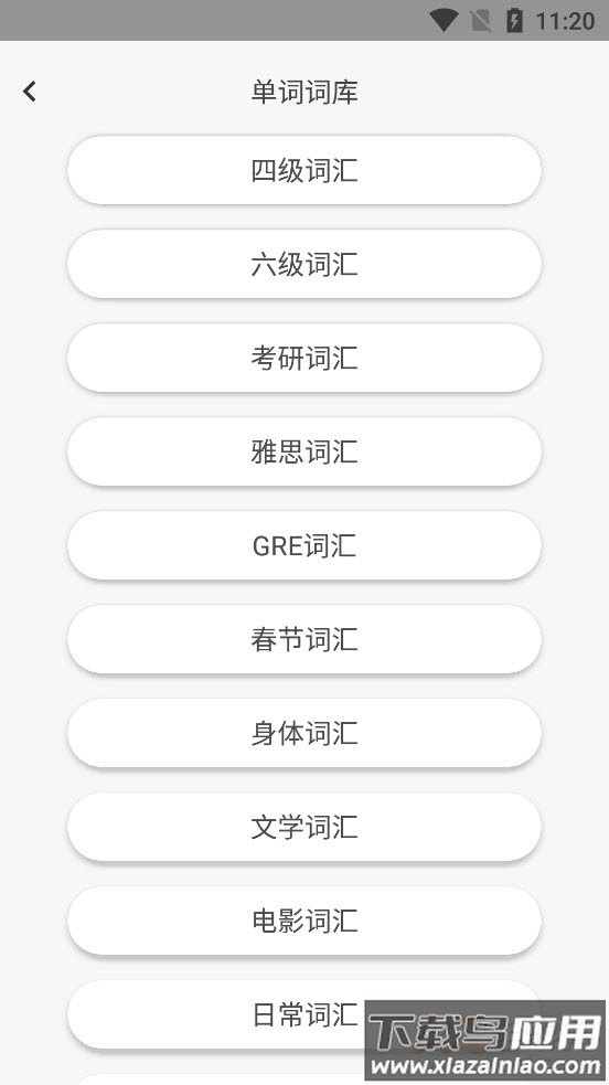 默默生词本app最新版截图5