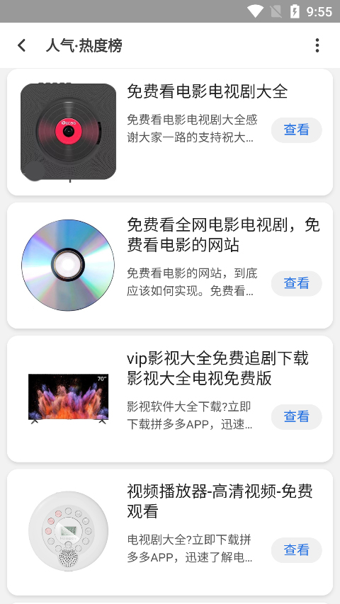 聚神铺最新版app最新版截图3